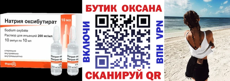 Купить закладки  Неман  Бутират 99% 