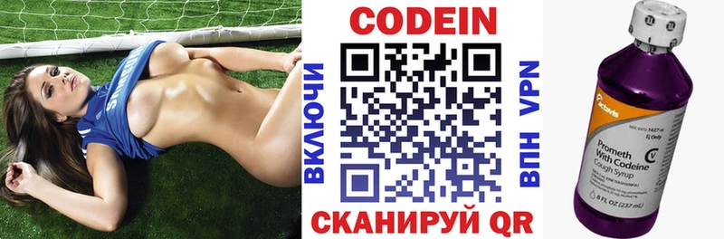 Codein напиток Lean (лин)  Купить  Неман 