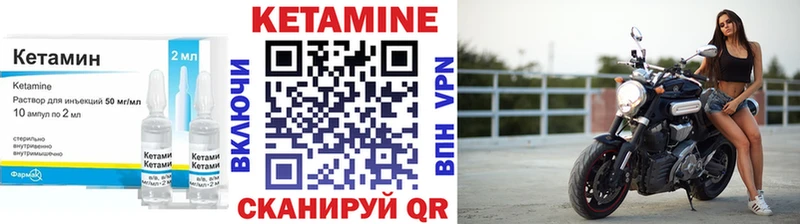 Кетамин ketamine  Купить закладки  Неман 